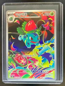 2025 Pokemon Mega Brave JP Ivysaur Full Art Rare #065/063 - Image 1