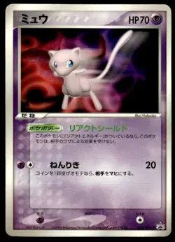 Mew 091/PCG-P Glossy Promo Shogakukan Pokemon Japanese ~ HP - Image 1