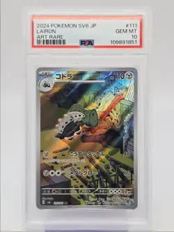 LAIRON 2024 POKEMON JAPANESE MARK OF CHANGE ART RARE B 111/101 PSA 10 Q0004 - Image 1
