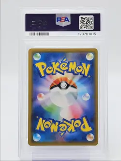 SOLGALEO & LUNALA GX 2019 POKEMON JAPANESE DREAM LEAGUE DR 020/049 PSA 9 Q0004 - Image 2