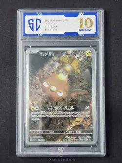 2024 Pokemon TCG JPN Stunfisk sv8 113/106 AR Super Electric Breaker #7536 SC 10 - Image 1