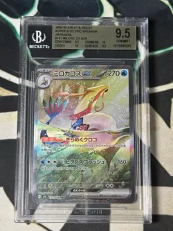 Milotic ex SAR 131/106 sv8 Japanese Pokemon TCG BGS Beckett 9.5 Gem Mint - Image 1