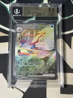Milotic ex SAR 131/106 sv8 Japanese Pokemon TCG BGS Beckett 9.5 Gem Mint - Image 2