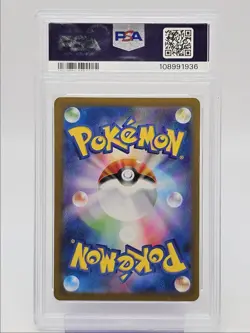 LAIRON 2024 POKEMON JAPANESE MARK OF CHANGE ART RARE A 111/101 PSA 10 Q0004 - Image 2