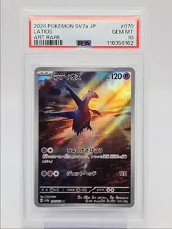 LATIOS 2024 POKEMON JAPANESE PARADISE DRAGONA ART RARE B 070/064 PSA 10 Q0004 - Image 1