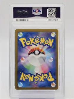 LATIOS 2024 POKEMON JAPANESE PARADISE DRAGONA ART RARE B 070/064 PSA 10 Q0004 - Image 2