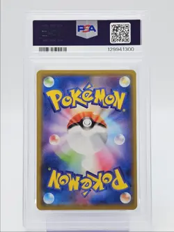 VENUSAUR & SNIVY GX 2019 POKEMON JAPANESE REMIX BOUT 001/064 PSA 10 Q0004 - Image 2
