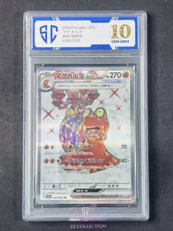 2024 Pokemon TCG Japanese Magcargo ex sv5a 080/066 SR Crimson Haze #7532 SC 10 - Image 1