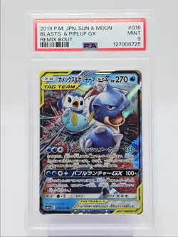 BLASTOISE & PIPLUP GX 2019 POKEMON JAPANESE REMIX BOUT 016/064 PSA 9 Q0004 - Image 1