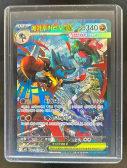 Pokemon Korean Mega Brave Mega Lucario ex Special Art Rare SAR Full Art #088/063 - Image 1