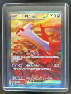 2024 Pokemon Japanese SV7a Latias ex Special Art Rare FA #087/064 - Image 1