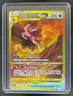 2022 Pokemon Japanese SWSH Crown Zenith Origin Forme Palkia Ultra Rare #259/172 - Image 1