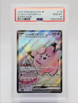 LILLIE'S CLEFAIRY EX 2025 POKEMON JAPANESE SUPER RARE 115/100 PSA 10 Q0004 - Image 1