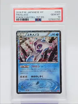 FROSLASS 2016 POKEMON JAPANESE POKEKYUN 1ST EDITION 009/032 PSA 10 Q0004 - Image 1