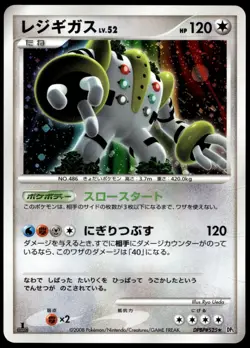 Japanese Pokemon Regigigas DP5: Temple of Anger MP - Image 1