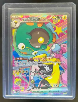 2025 Pokemon Japanese Mega Dream Iono's Bellibolt ex Special Art Rare #236/193 - Image 1