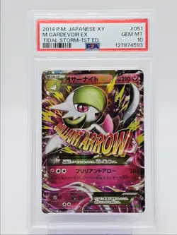 M GARDEVOIR EX 2014 POKEMON JPN TIDAL STORM 1ST EDITION 051/070 PSA 10 Q0004 - Image 1