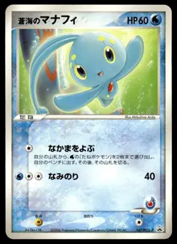 Sea's Manaphy 147/PCG-P Promo Official Card File Pokemon Japanese ~ LP - Image 1