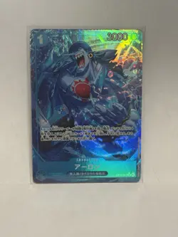 Arlong (Alt Art) OP14-042 R The Azure Sea's Seven - ONE PIECE Card Game Japanese - Image 1