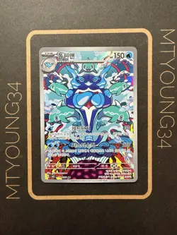 Palafin AR 111/108 SV3 Ruler of the Black Flame - Pokemon Card Korean - Image 1