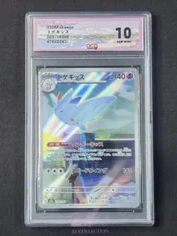 2025 Pokemon Japanese Togekiss M2a 203/193 AR Mega Dream Ex Holo #2243 ACG 10 - Image 1
