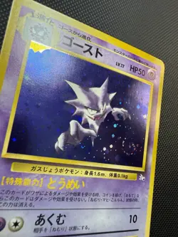 Haunter Japanese Mystery of the Fossils Holo Pokemon Card SWIRL NM - Image 3