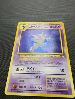 Haunter Japanese Mystery of the Fossils Holo Pokemon Card SWIRL NM - Image 4