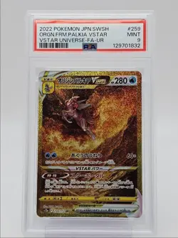 ORIGIN FORME PALKIA VSTAR 2022 POKEMON JAPANESE VSTAR B 259/172 PSA 9 Q0004 - Image 1