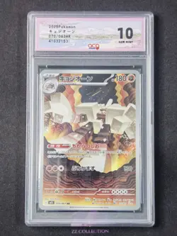 2025 Pokemon TCG Japanese Garganacl M1L 070/063 AR Mega Brave Holo #2153 ACG 10 - Image 1