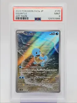 SQUIRTLE 2023 POKEMON JAPANESE POKEMON 151 ART RARE A 170/165 PSA 9 Q0004 - Image 1