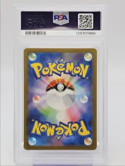 SQUIRTLE 2023 POKEMON JAPANESE POKEMON 151 ART RARE A 170/165 PSA 9 Q0004 - Image 2