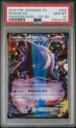Pokemon Gengar EX Japanese Phantom Gate 1st 033/088 PSA 10 - Image 1
