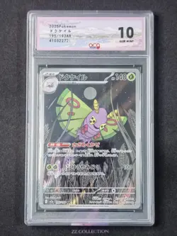 2025 Pokemon TCG Japanese Dustox M2a 195/193 AR Mega Dream Ex Holo #2272 ACG 10 - Image 1
