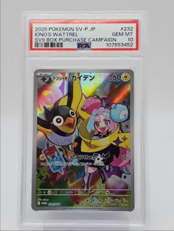 IONO'S WATTREL 2025 POKEMON JAPANESE PROMO SV9 232/SV-P PSA 10 Q0004 - Image 1