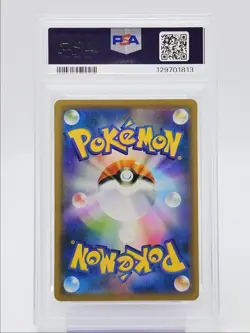 PIKACHU 2019 POKEMON JAPANESE DREAM LEAGUE COMMON 016/049 PSA 9 Q0004 - Image 2