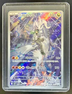 2025 Pokemon Battle Partners KR N's Reshiram Full Art AR #109/100 - Image 1