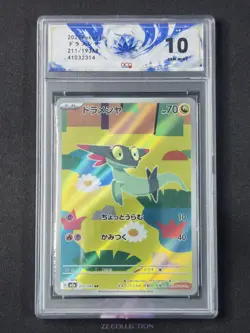 2025 Pokemon TCG Japanese Dreepy M2a 211/193 AR Mega Dream Ex Holo #2314 ACG 10 - Image 1