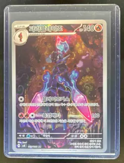 2024 Pokemon Super Electric Breaker Korean Ceruledge Full Art Rare #109/106 - Image 1