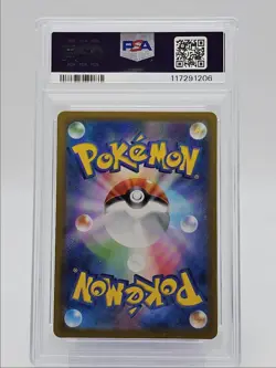 MARNIE'S MORPEKO 2025 POKEMON JAPANESE EX STARTER SET B 020/019 PSA 10 Q0004 - Image 2