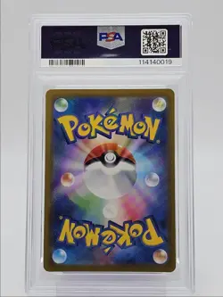 MARNIE'S MORPEKO 2025 POKEMON JAPANESE EX STARTER SET A 020/019 PSA 10 Q0004 - Image 2