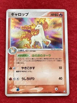 pokemon card Rapidash 2004 No.023/082 HOLO Japanese - Image 1