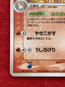 pokemon card Rapidash 2004 No.023/082 HOLO Japanese - Image 5