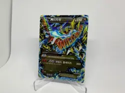 Pokemon Card M Charizard EX XY2 - 055/080 RR 2014 - KOREAN 2014 ✅NM / MINT✅ - Image 2