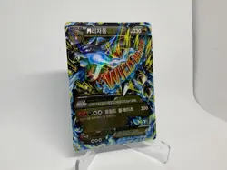Pokemon Card M Charizard EX XY2 - 055/080 RR 2014 - KOREAN 2014 ✅NM / MINT✅ - Image 3