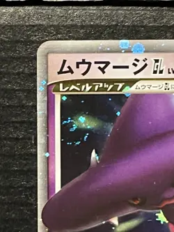 Mismagius GL LV.X 011/DPt-P Holo Promo Card 2008 Special Pack - Image 2