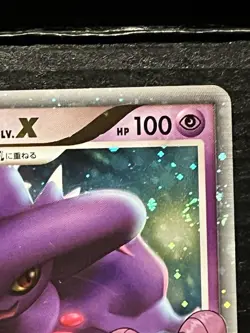 Mismagius GL LV.X 011/DPt-P Holo Promo Card 2008 Special Pack - Image 3