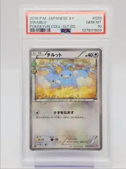 SWABLU 2016 POKEMON JPN POKEKYUN COLLECTION 1ST EDITION 028/032 PSA 10 Q0004 - Image 1