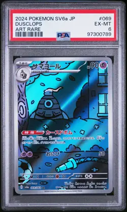 2024 Pokemon Japanese Sv6a-Night Wanderer #069 Dusclops Art Rare PSA 6 - Image 1
