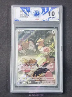 2025 Pokemon TCG Japanese Spearow M1L 074/063 AR Mega Brave Holo #2286 ACG 10 - Image 1