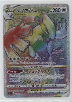 Hyper Rare - Lugia VSTAR Japanese Pokemon Sword & Shield Paradigm Trigger (s12) - Image 1